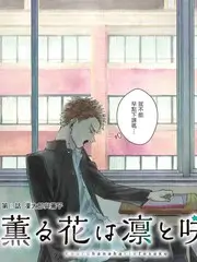 声生不息·家年华 海报